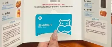 盒马、京东紧急提醒：假的！