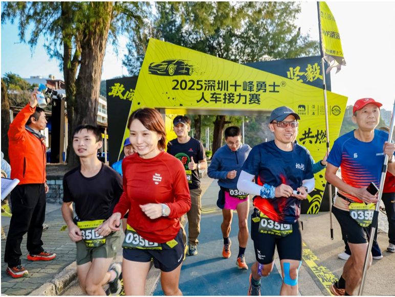 十峰接力,山海共生!2025深圳十峰勇士人车接力赛落幕