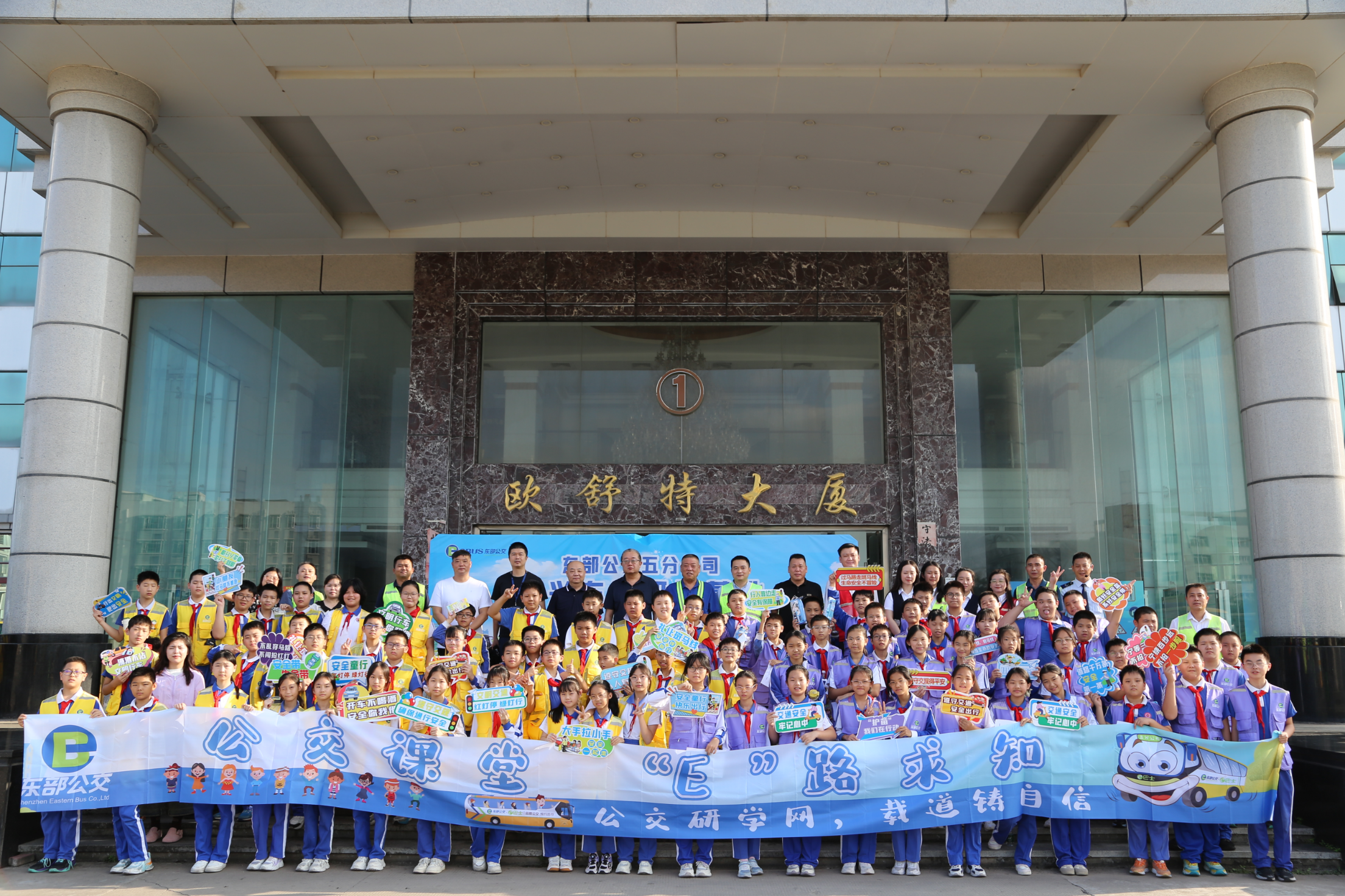 走进公交研学之旅，校企共筑安全防线