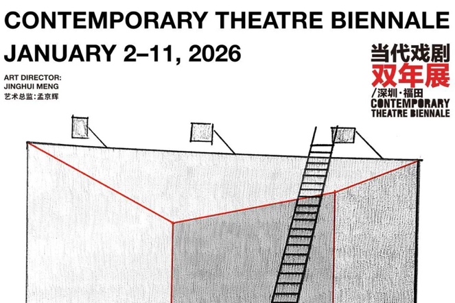 余华+孟京辉+李庚希！《第七天》将为第五届当代戏剧双年展启幕