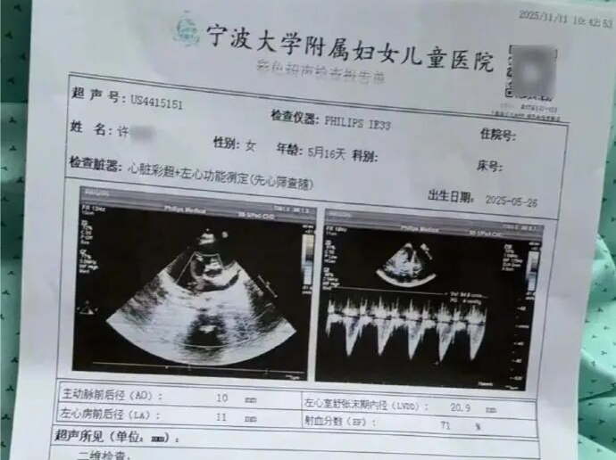 宁波市卫健委深夜通报：已成立调查组 