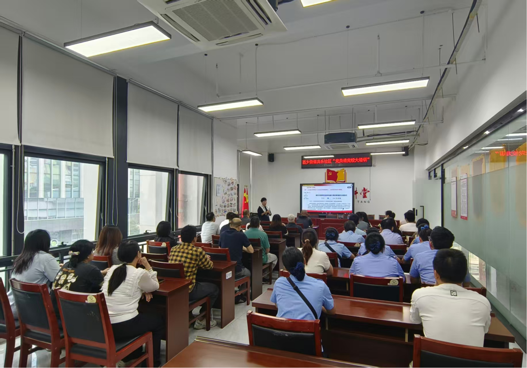 学用“党建+”！西乡共乐社区开展专题党课为基层治理注入新活力