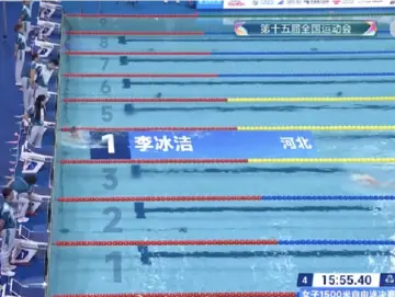 李冰洁夺得第十五届全运会女子1500米自由泳金牌