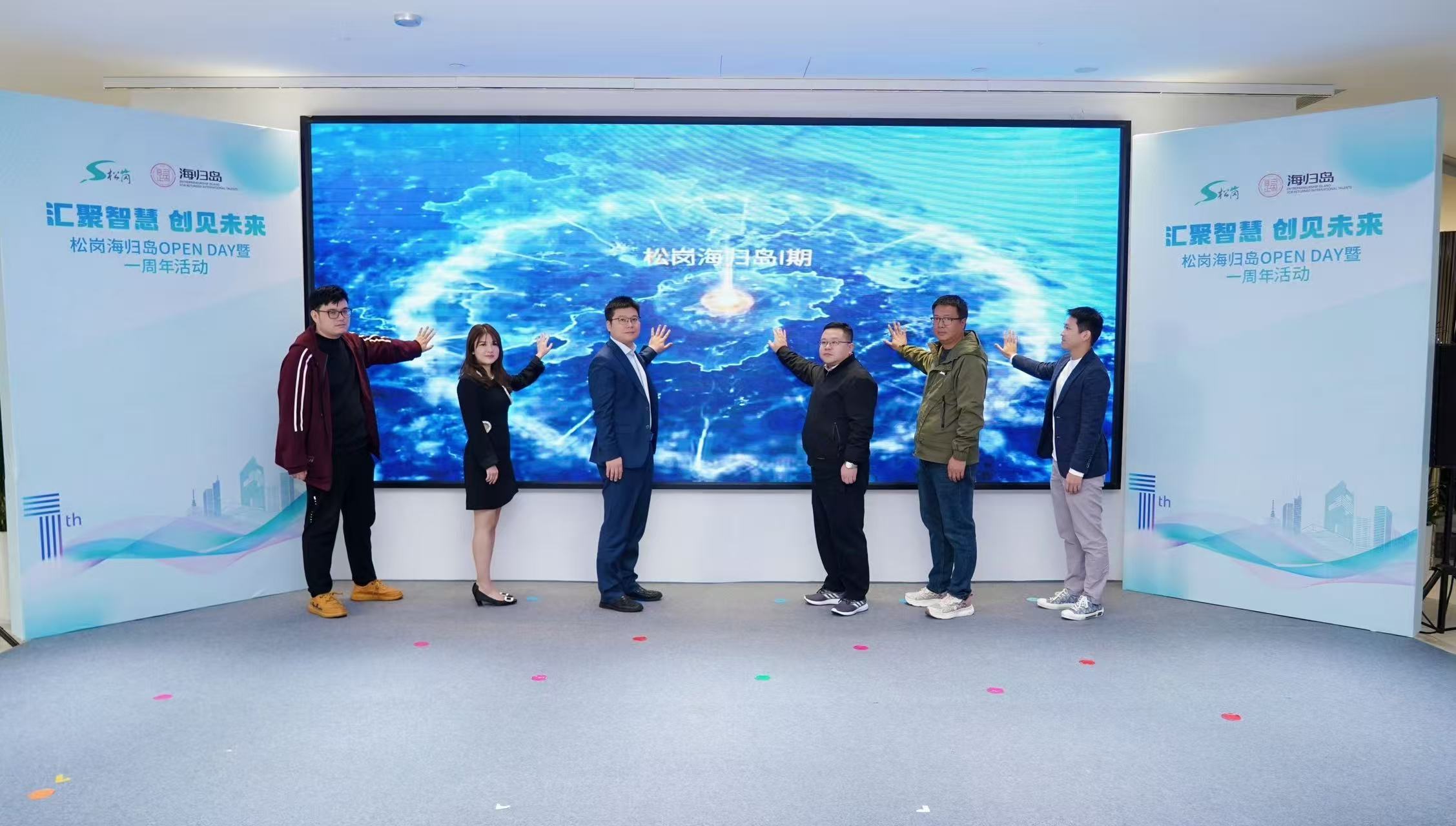 松岗海龟岛一周年交出怎样成绩单？二期启动现场揭晓更多可能