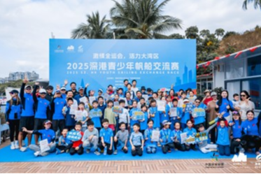 以帆为桥,友谊同行!2025深港澳青少年帆船赛圆满收官