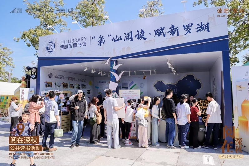 “氧”护心灵,罗图“阅在深秋”为大众解锁“吸氧式”阅读新体验