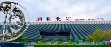 最低5.5折！深圳出发多条高铁线路大降价，通勤、出游都省爆！