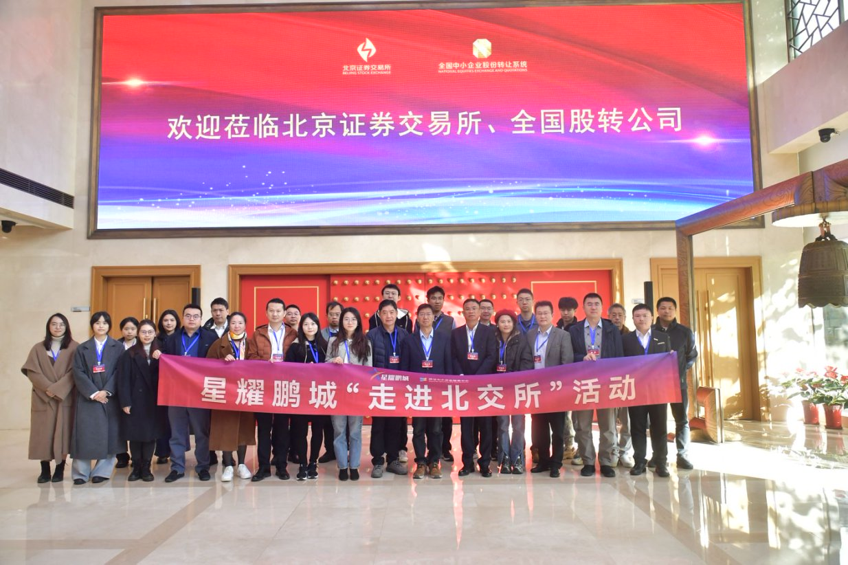 多方联动，全链条赋能！宝安精准服务助推企业冲刺上市 | 百千万工程