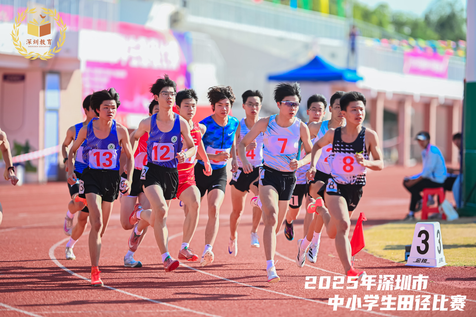 田径赛上演青春风暴!2025年深圳市中小学生田径比赛在七高闭幕