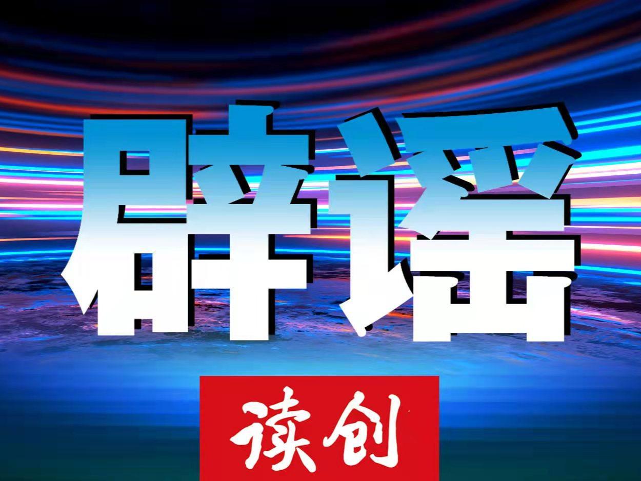 中国光伏行业协会声明：网络流传的小道消息均为不实信息