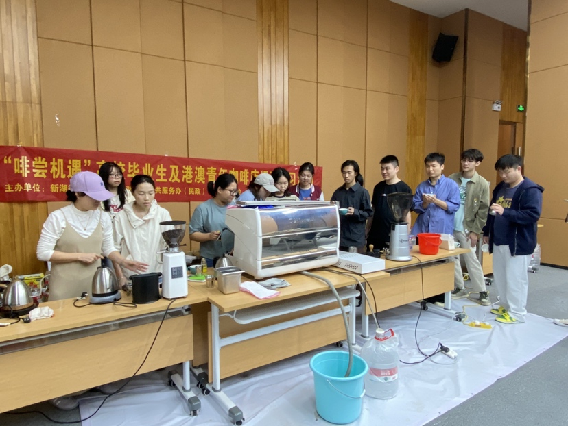 “啡尝机遇”赋能青春逐梦！光明区新湖街道高质量咖啡培训助力高校毕业生及港澳青年就业创业