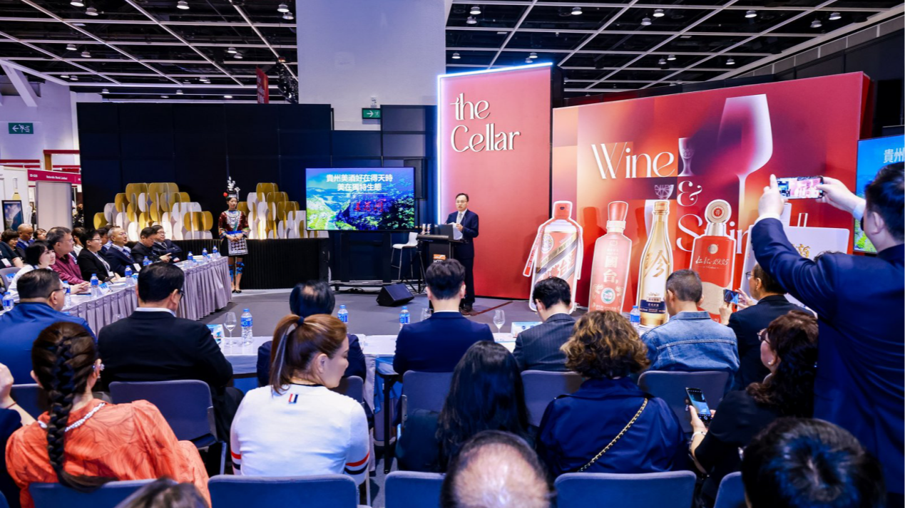 2025黔酒全球行之“黔酒入湾·醉爱香港”活动在港成功举办