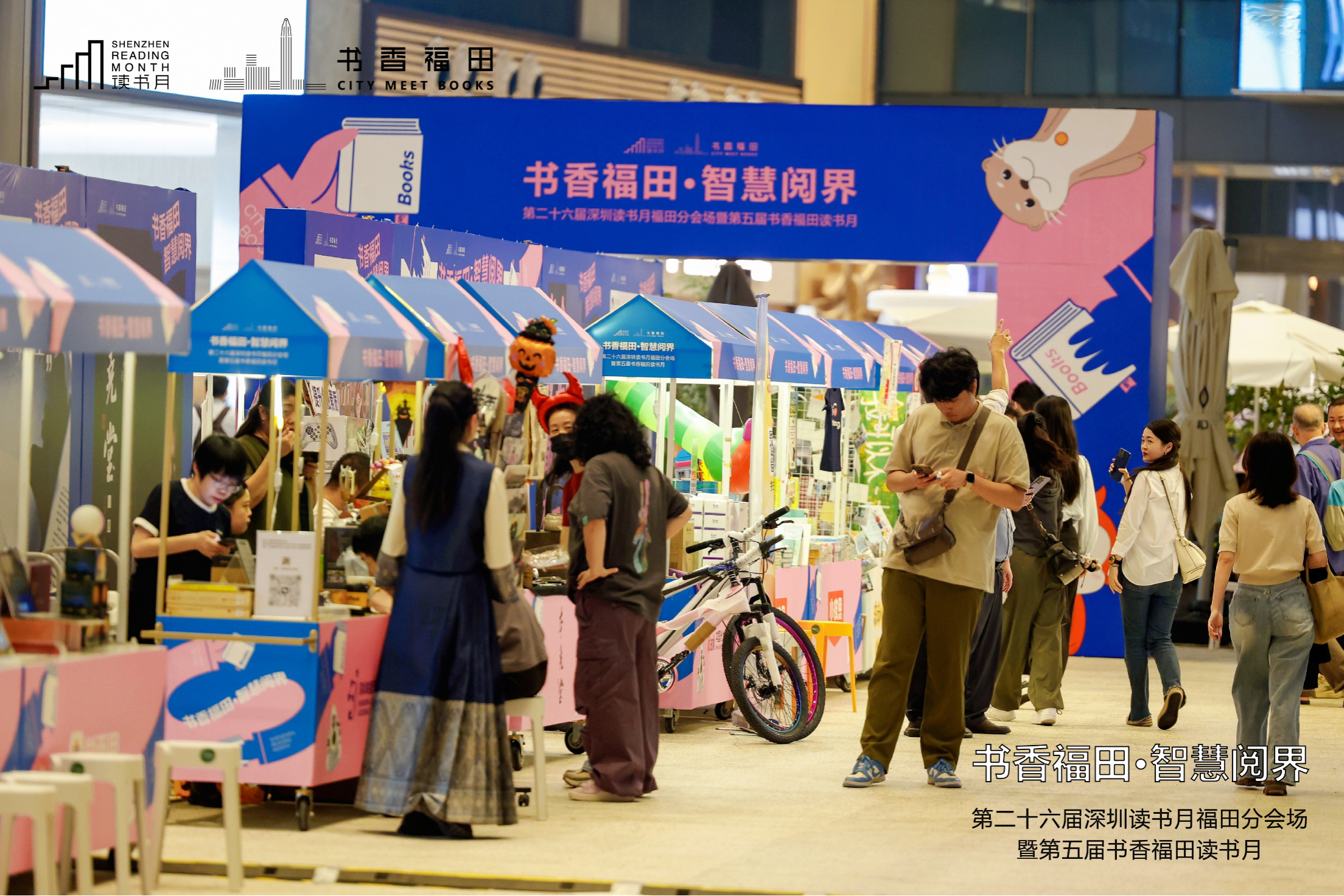 晶报特别报道 | 公共文化服务如何提质增效？福田以“智慧阅界”给出新解法