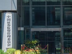 新修订的《证券结算风险基金管理办法》公布