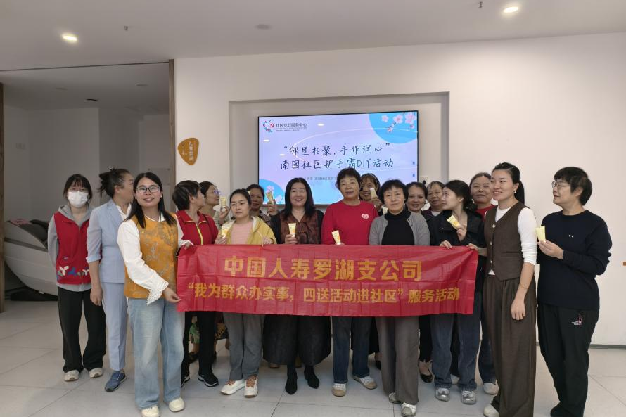 指尖暖意，邻里情深，南园社区手作护手霜活动润手更润心