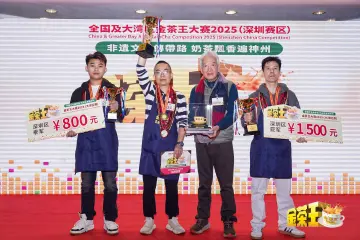 港式奶茶哪家强？2025金茶王大赛深圳赛区冠军出炉