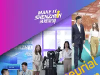 选择深圳⑦ | 创新之都 创业之城