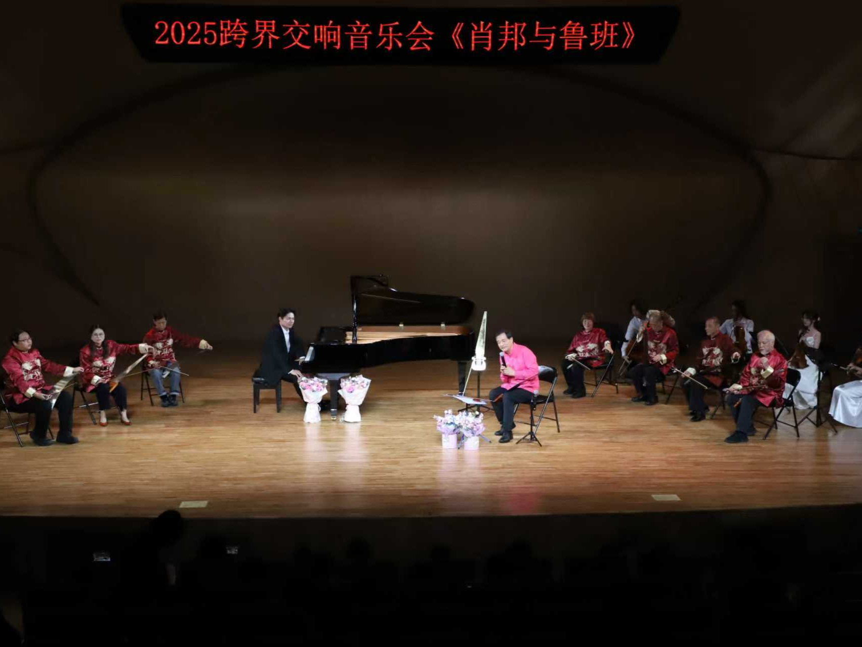 钢锯“唱歌”！深圳这场跨界音乐会带来新的视听盛宴