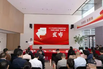 万物云“理想之地”模式入选深圳非公经济组织案例汇编