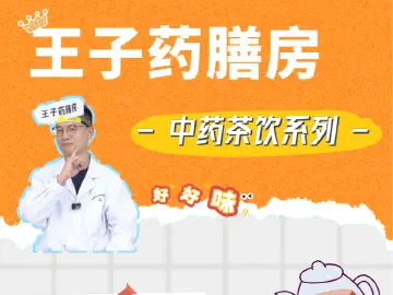 专家科普|15分钟搞定!男士必备补肾茶