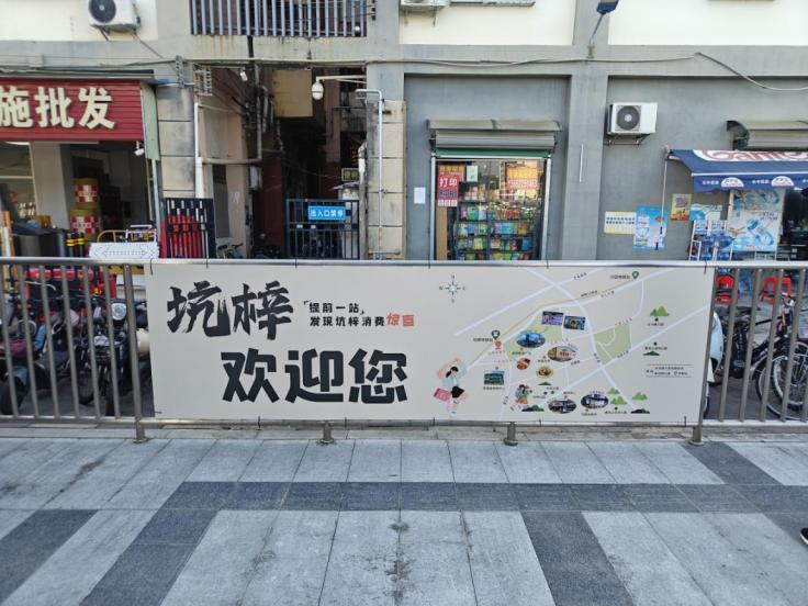 十五运赋能，坪山区坑梓商圈提档升级，多维度释放消费活力