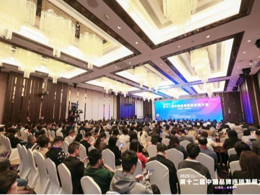 中国品牌资产价格指数在深发布！第十二届中国品牌连锁发展大会举办，AI时代品牌如何焕新升级？
