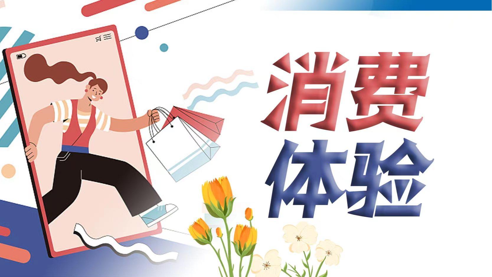 中国支付清算协会:杜绝默认开通“免密支付” 提供一键取消功能