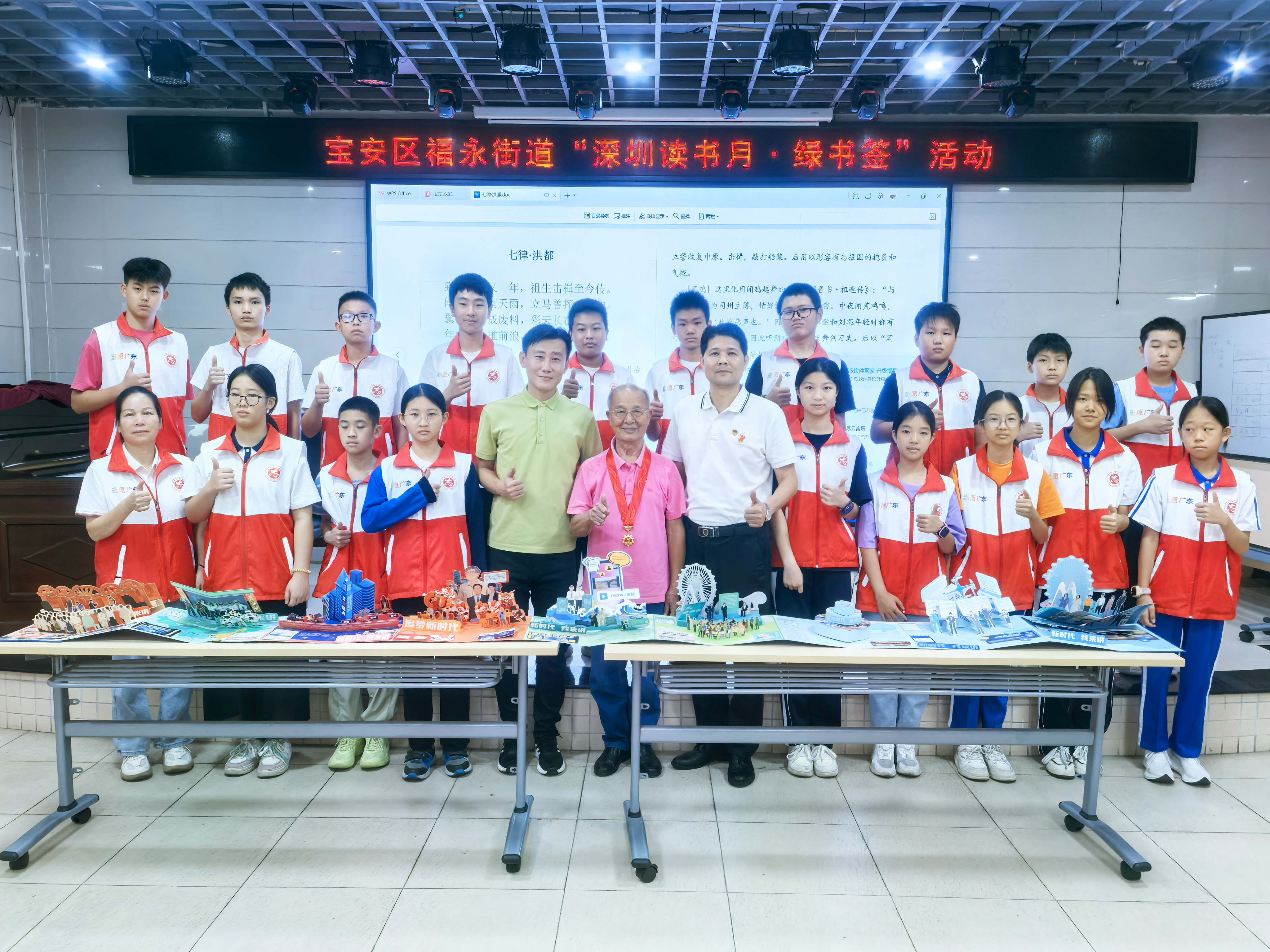 福永街道开展深圳读书月“绿书签”活动