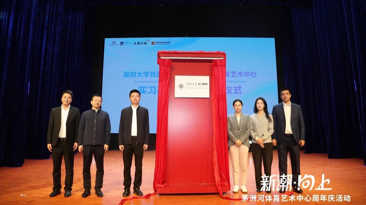 图集｜艺体花开，温暖一座城！“追光”一载，茅洲河体育艺术中心聚拢50万人气，照亮光明生活新未来