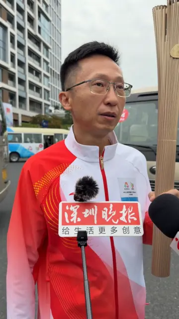 火炬手石欣：深圳志愿者奋发图强的精神与全运精神契合