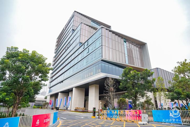 五洲体育中心酒店全运会媒体入住启动仪式暨盛大启幕：以运动美学重塑湾区旅居体验