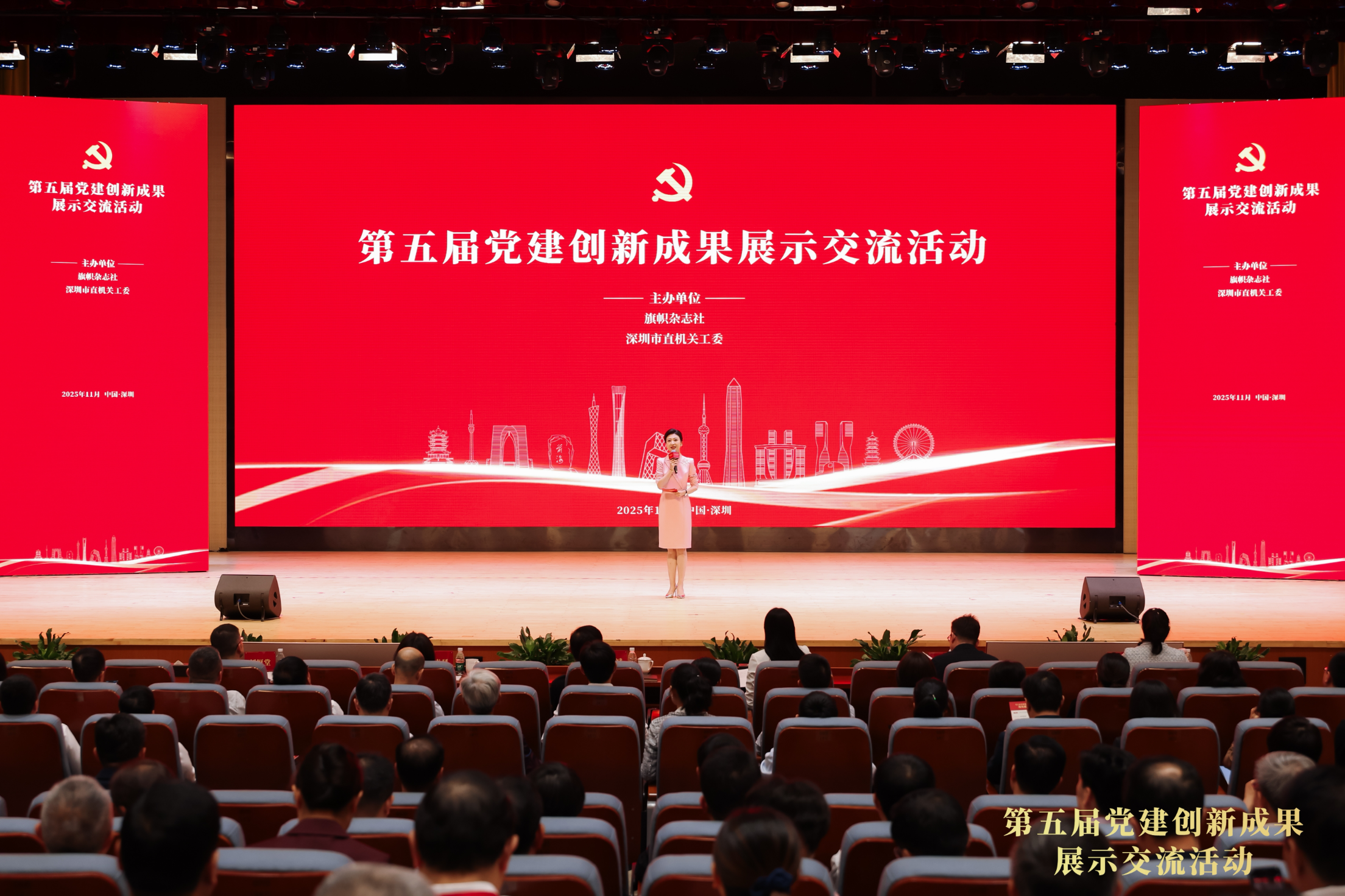 30个示范案例看机关党建“乘法效应” ,第五届党建创新成果展示交流活动解锁党建“新招式”