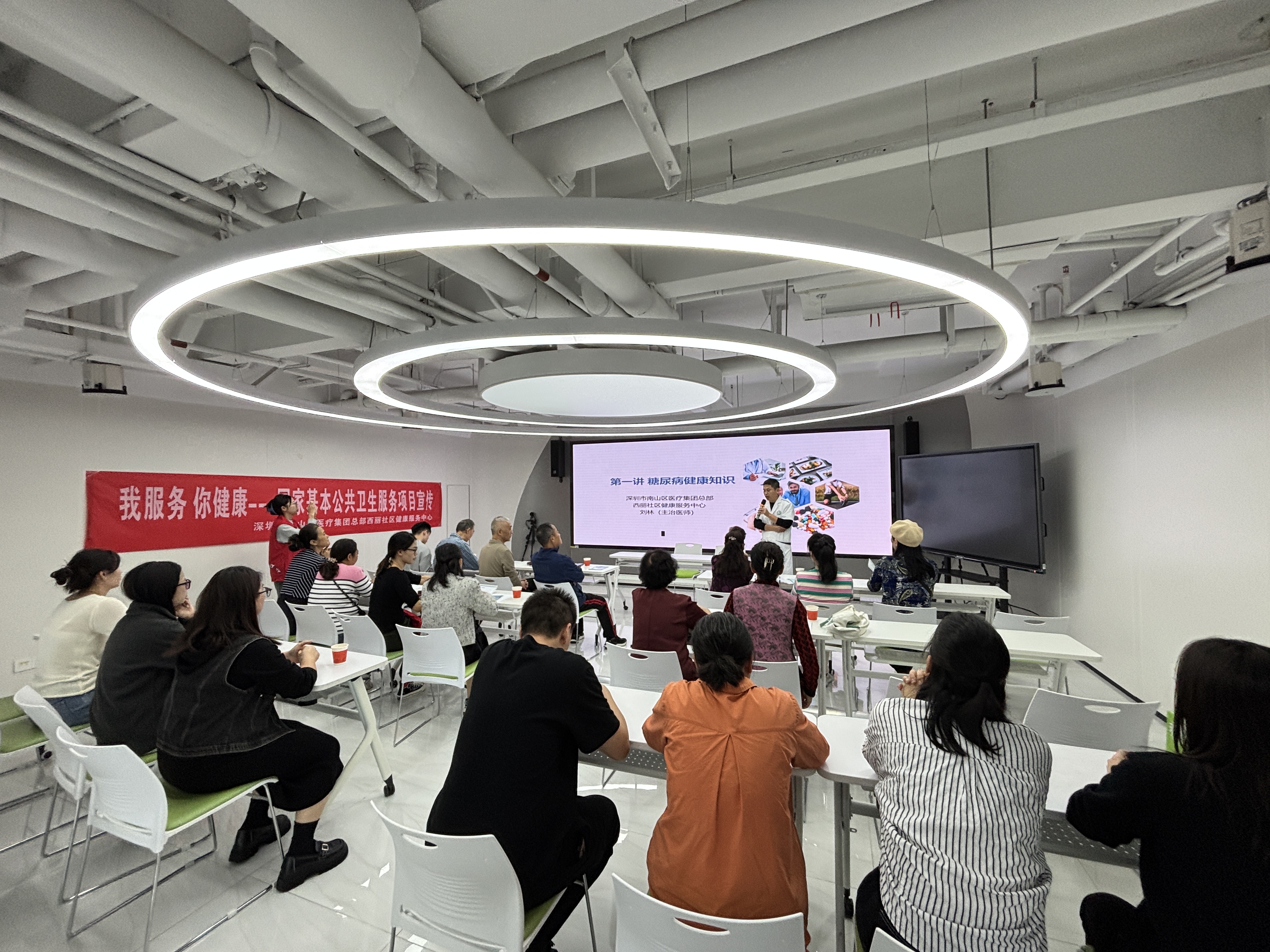 世界糖尿病日|云城社区联合西丽社康开展糖尿病健康主题讲座