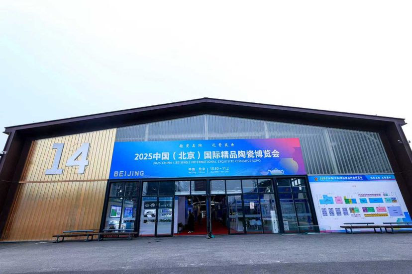 当“深派瓷艺”遇见京城！斯达高三展连捷，为中国瓷艺注入新活力