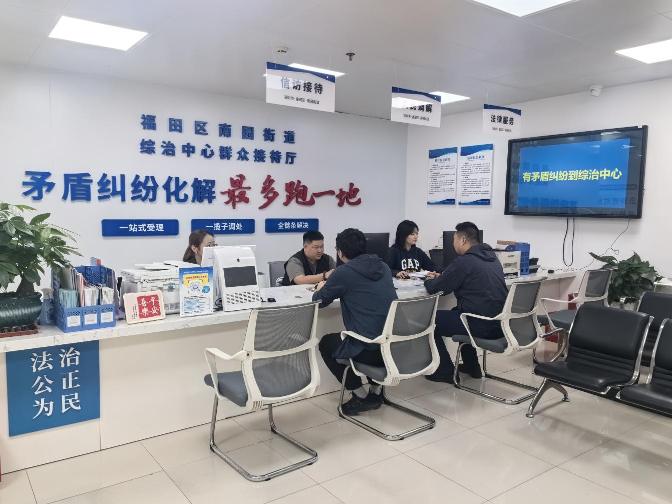 福田区南园街道构建“3+3”矛盾纠纷化解机制，助推“有矛盾纠纷到综治中心”成为居民共识