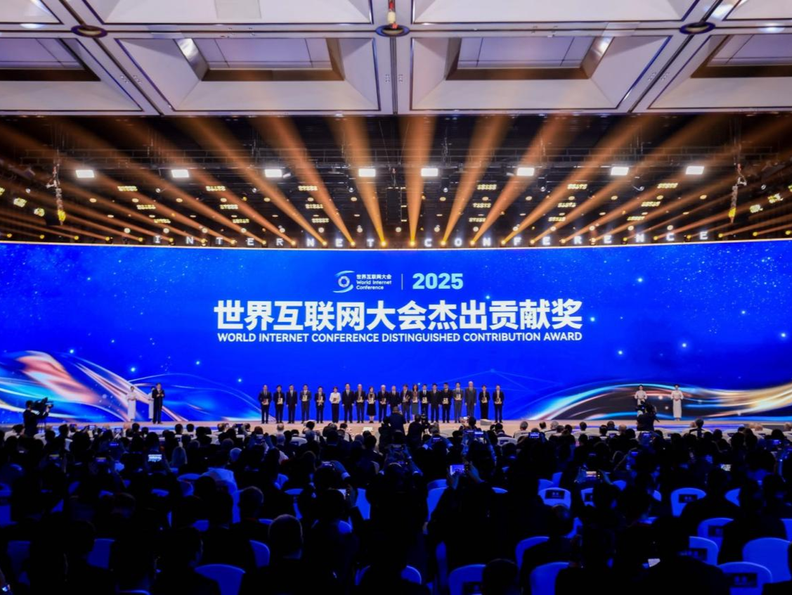 腾讯中兴荣获世界互联网大会杰出贡献奖