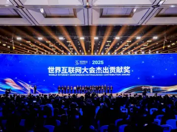 腾讯中兴荣获世界互联网大会杰出贡献奖
