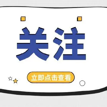 免费入场！香港高等教育及升学博览会2025参展攻略一文速览