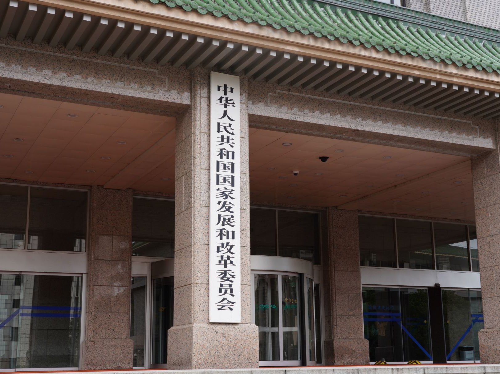 国家发改委：轻微失信信息原则上不予公示 