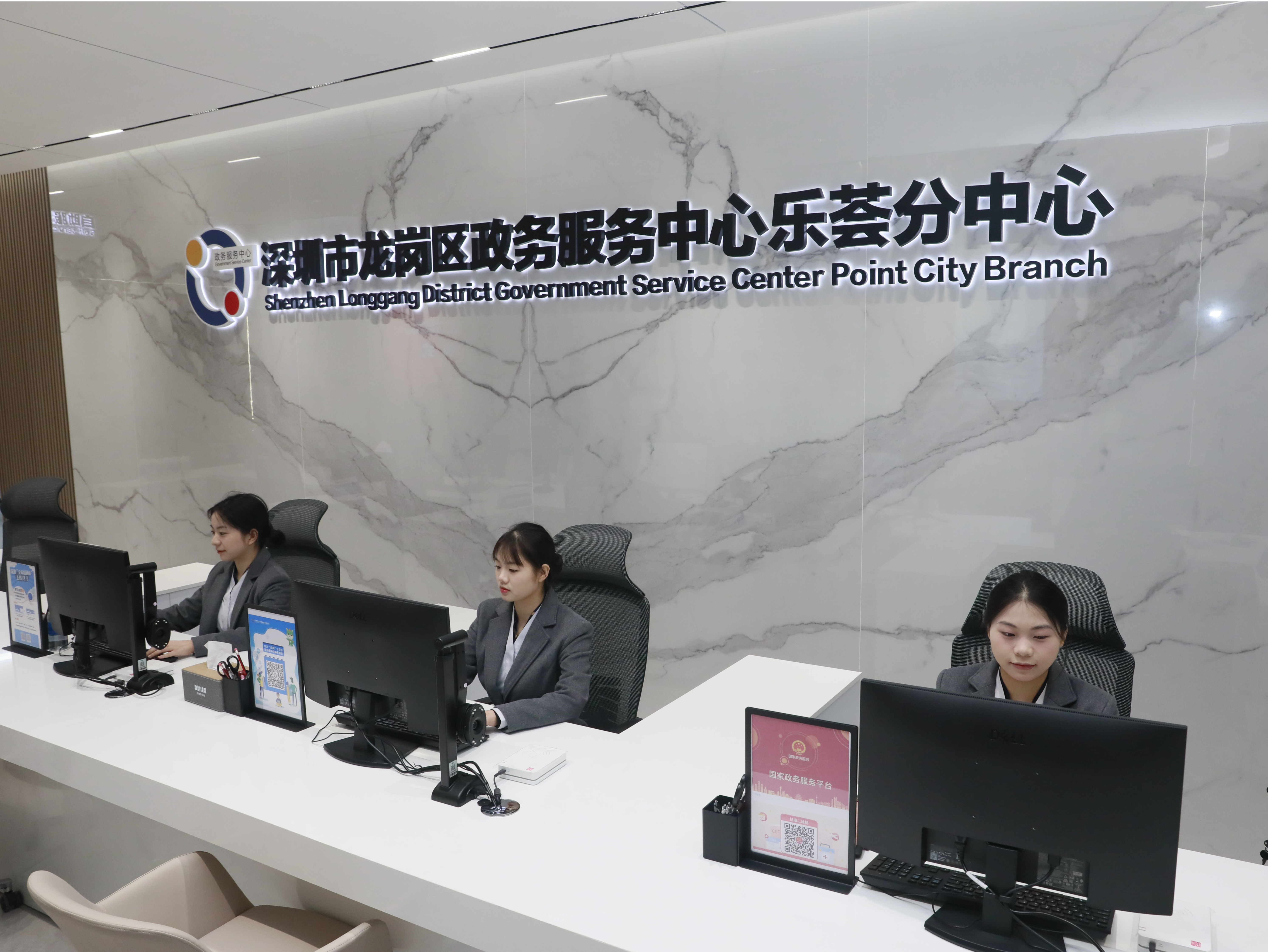 政务服务“零距离”！龙岗区政务服务中心乐荟分中心揭牌