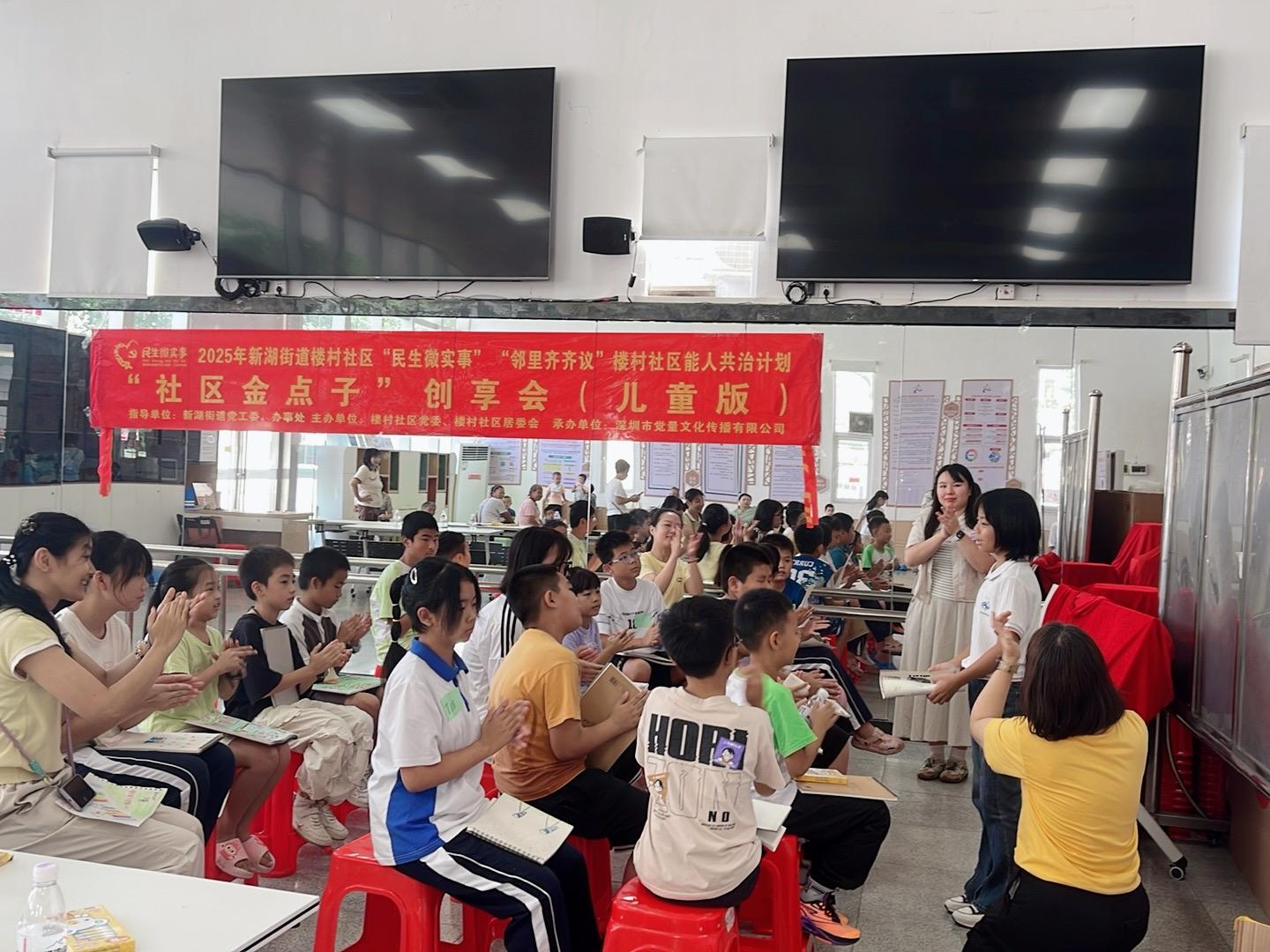 挖掘社区能人！新湖街道楼村 “邻里齐齐议” 让居民变身治理主角