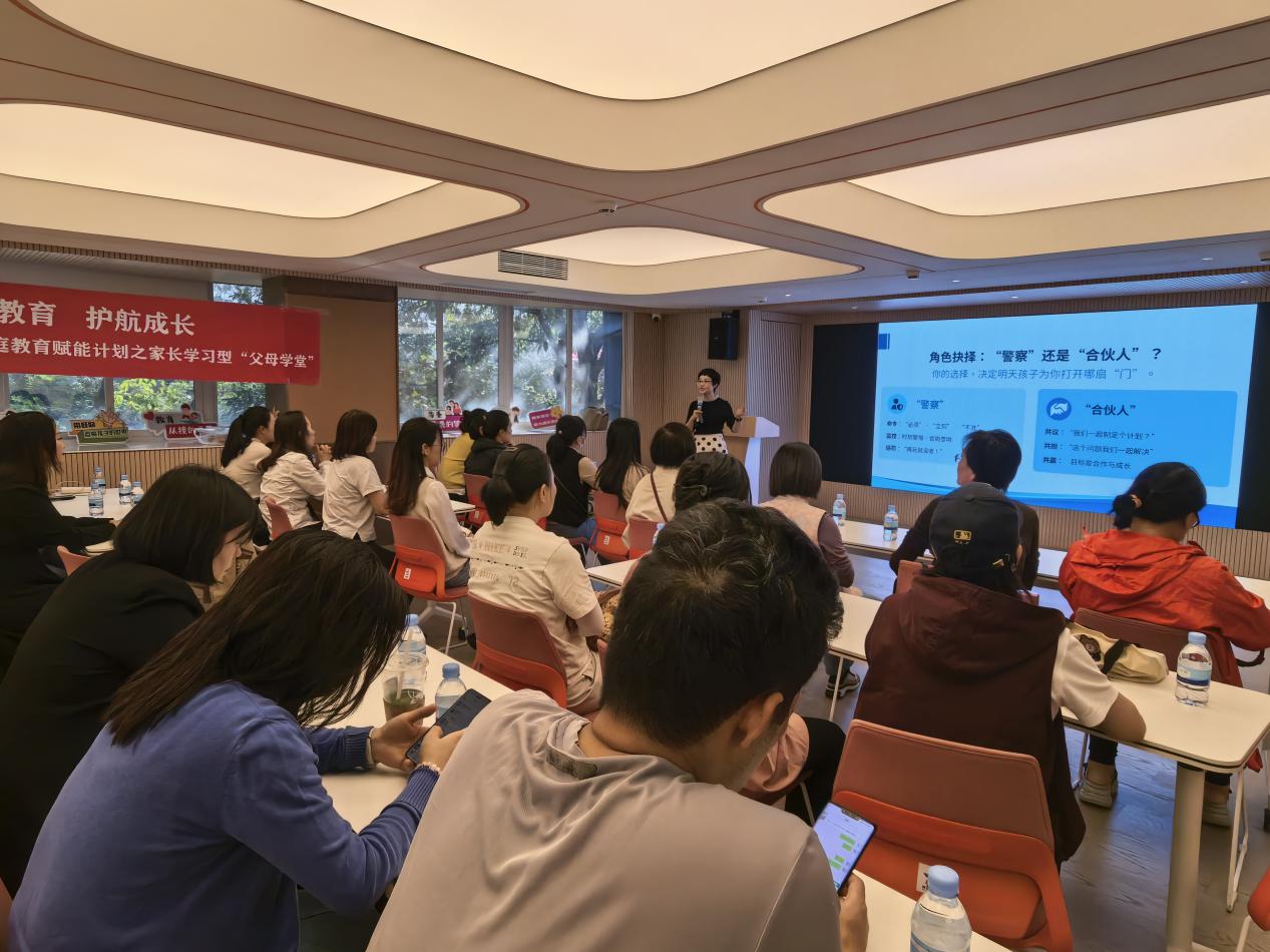 数字时代，园岭街道父母学堂与你一起学做孩子的“合伙人”