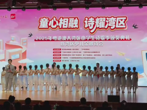 《向新时代敬礼》压轴亮相！坪山原创歌曲绽放湾区诗歌季