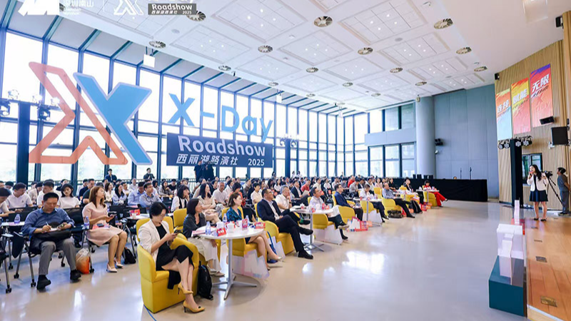 AI項目與人才“雙向奔赴” 「X-Day」西麗湖路演社人工智能創新人才專場舉辦