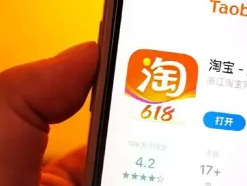 突发！淘宝被查