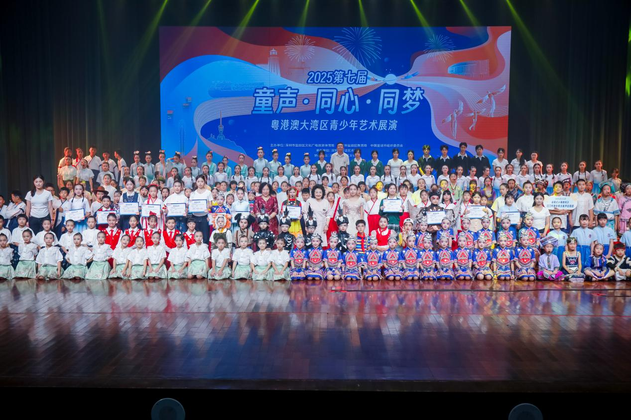山海传声,同心筑梦!第七届粤港澳大湾区青少年艺术展演落幕