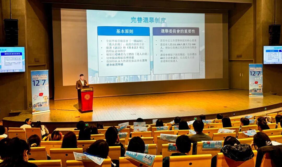 香港驻京办在北大举行第八届立法会选举说明会