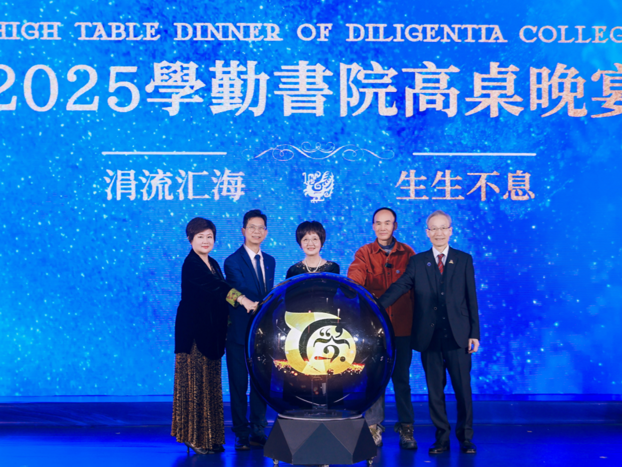 十年深耕育英才 港中深学勤书院高桌晚宴举行