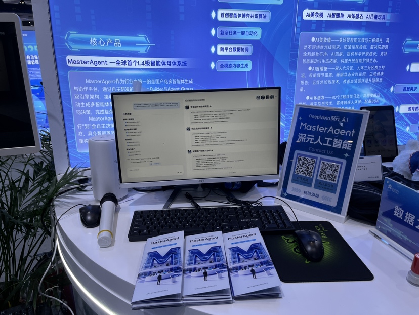 全球首个L4级智能体母体系统高交会首秀 中国自主AI技术引领产业变革