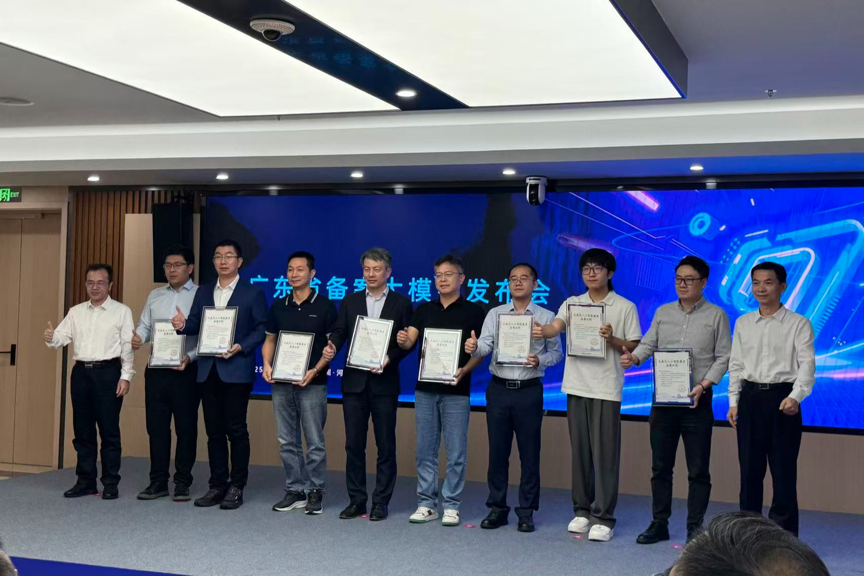 备案赋能,广东为105款已备案大模型颁证